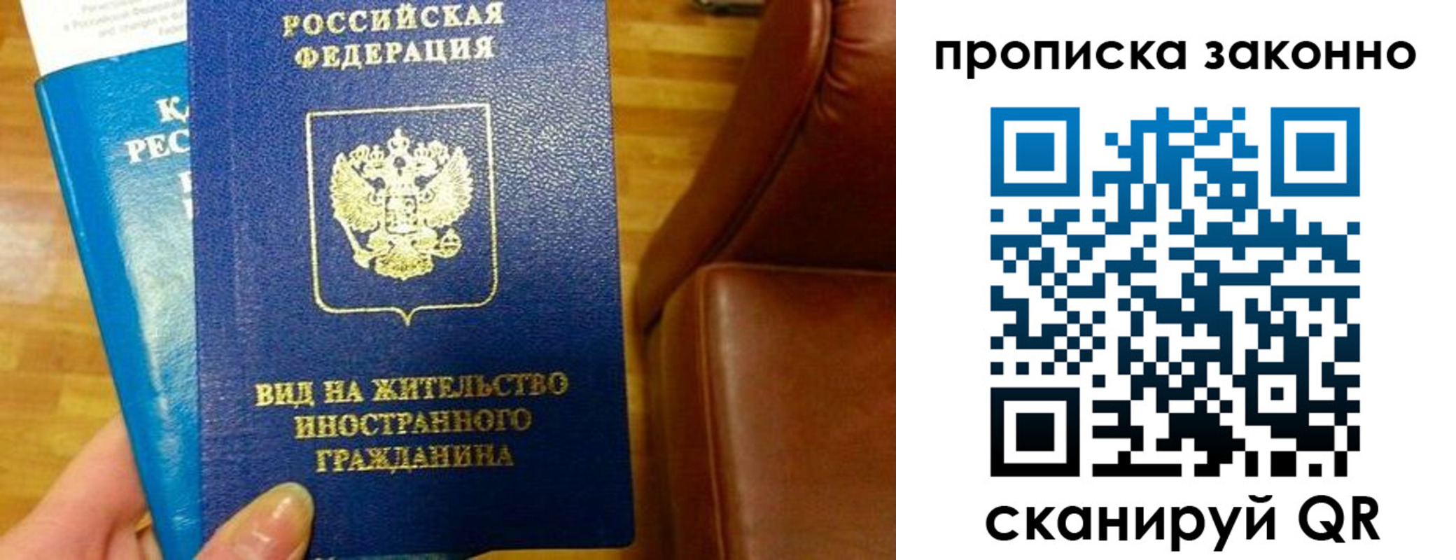 временная регистрация недорого в Чулыме