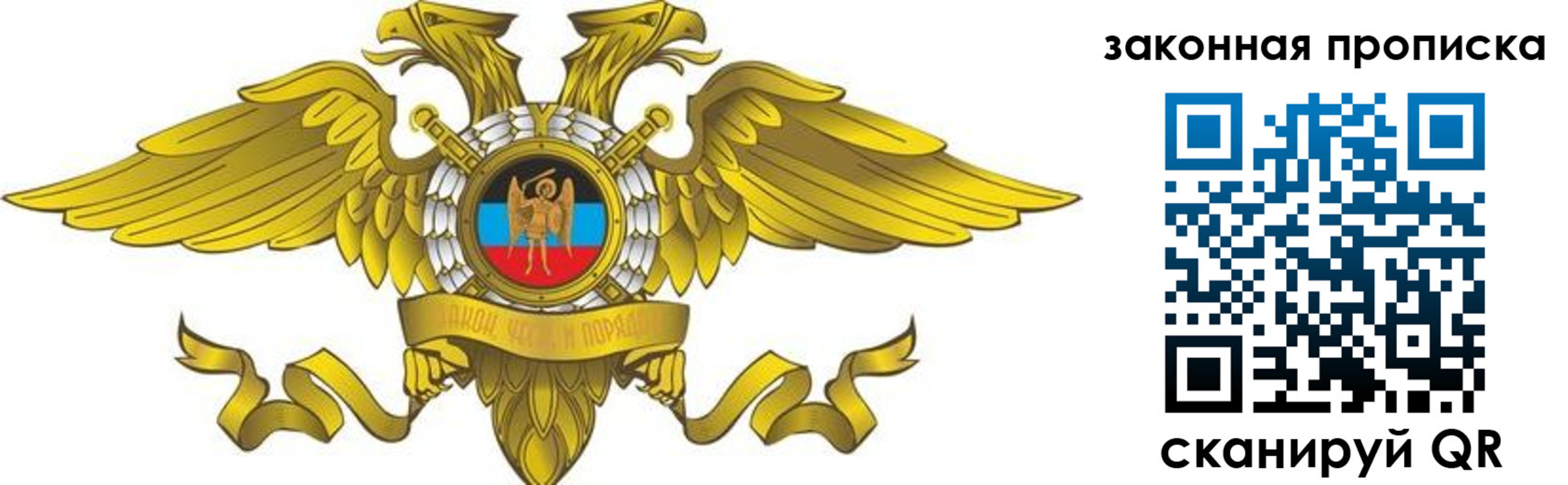 временная регистрация для всех в Чулыме