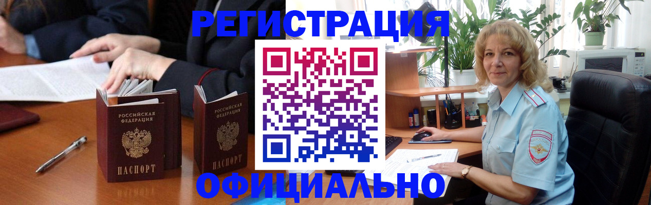 прописка для школы в Чулыме