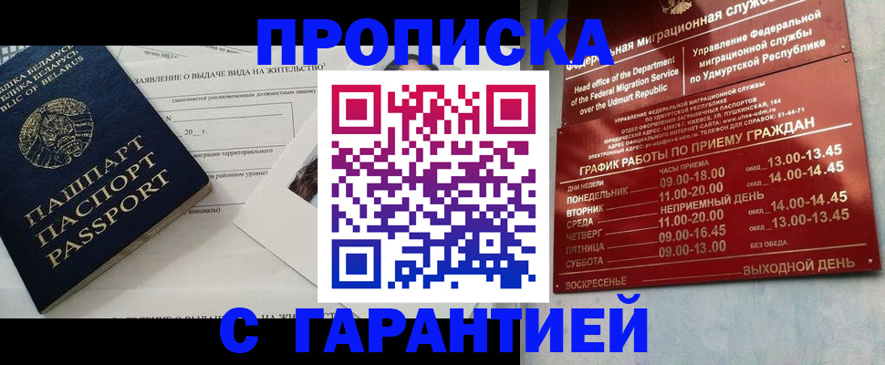 временная регистрация для всех в Чулыме