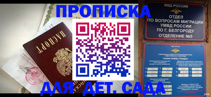 временная регистрация адрес в Чулыме