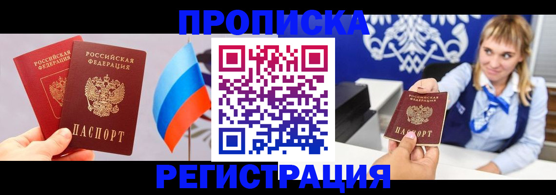 пропишу в квартире в Чулыме