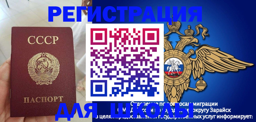 прописка штамп в Чулыме