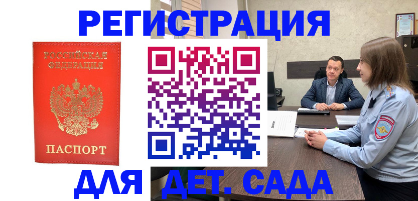 временная регистрация законно в Чулыме