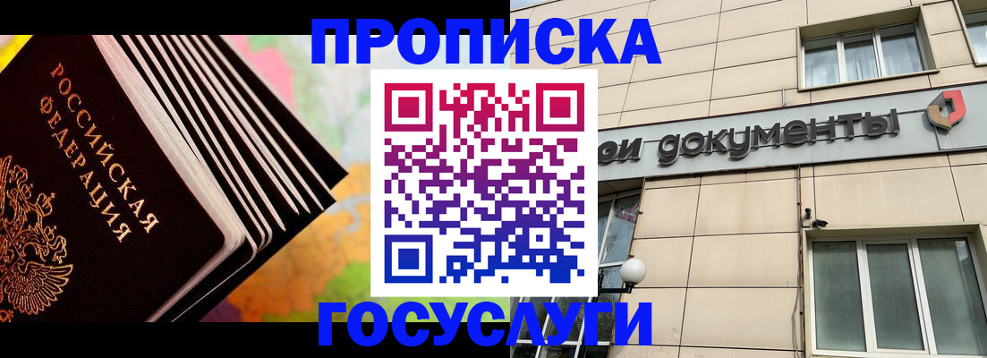 временная регистрация гарантия в Чулыме